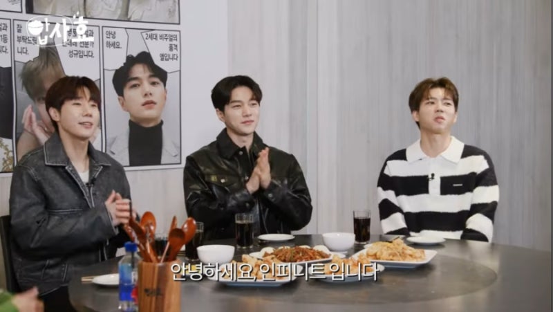 인피니트 성규&우현&명수 in 밥사효♾️
