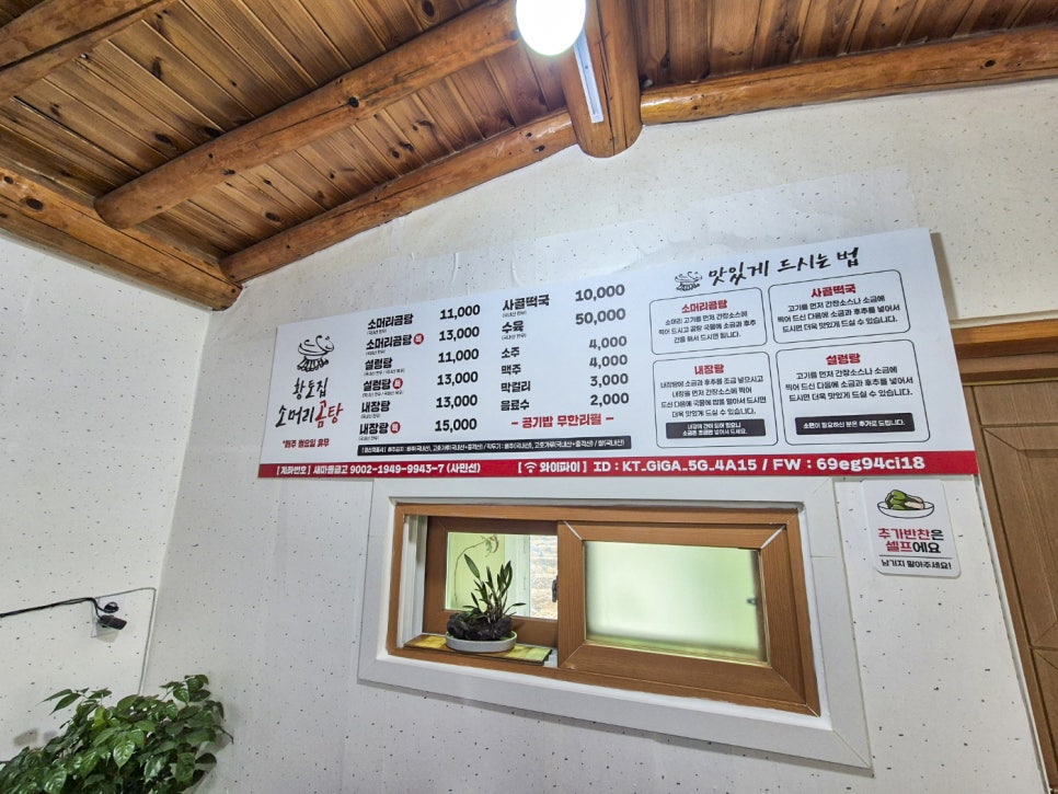황토집소머리곰탕 사진 1