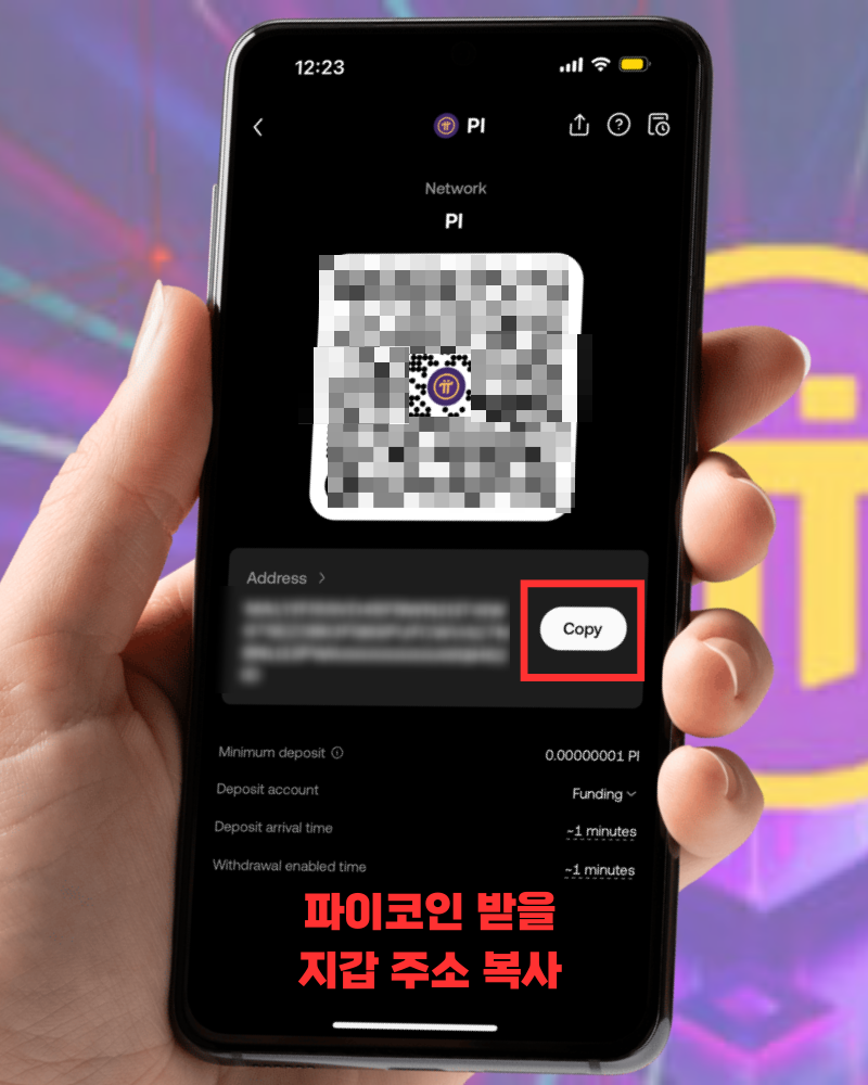 파이코인 okx 입금 전송 옮기기 방법 25 USDT 받자! : 네이버 블로그