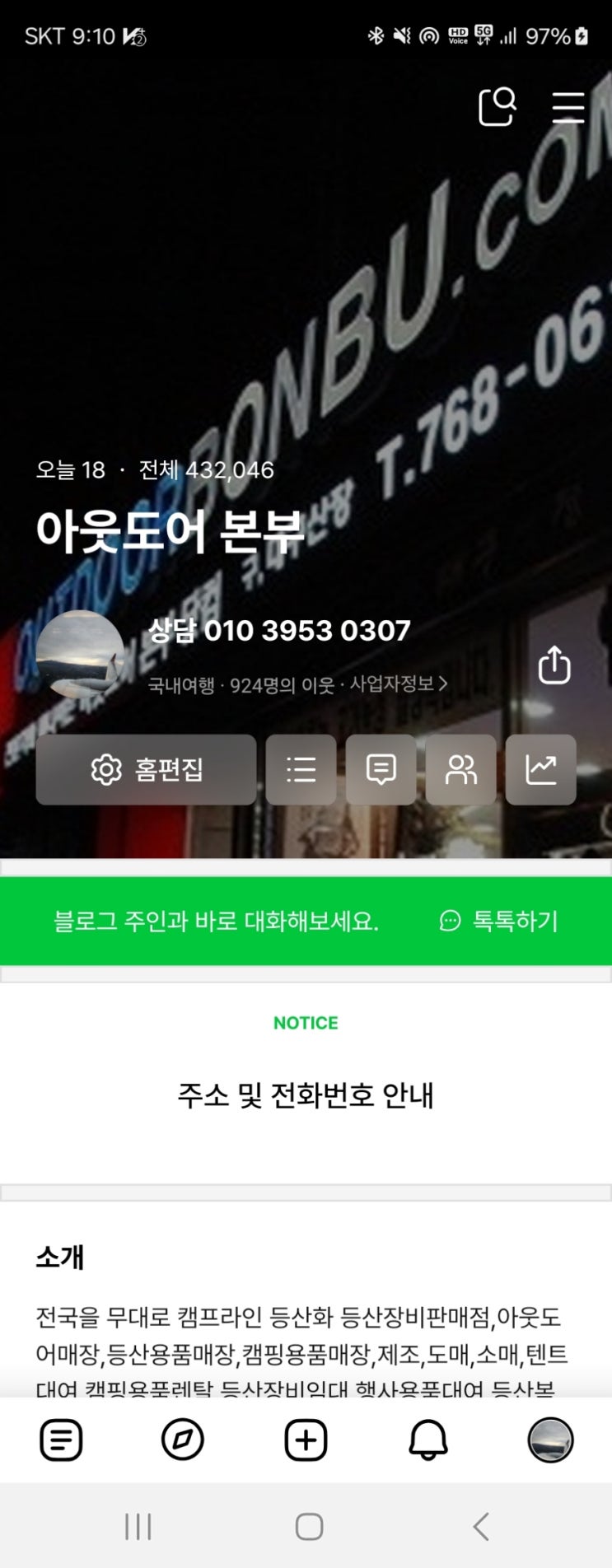  제주공항 제주시 한라산 등산장비 대여 오픈 아웃도어본부