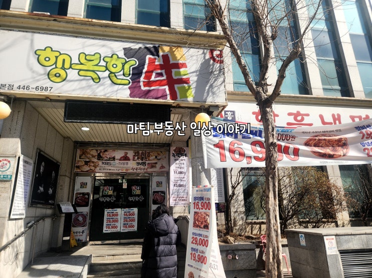  강변역 구의동 행복한우