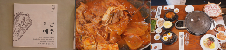  목동역 맛집, 야근 후 만족을 더한 김치옥 목동역점