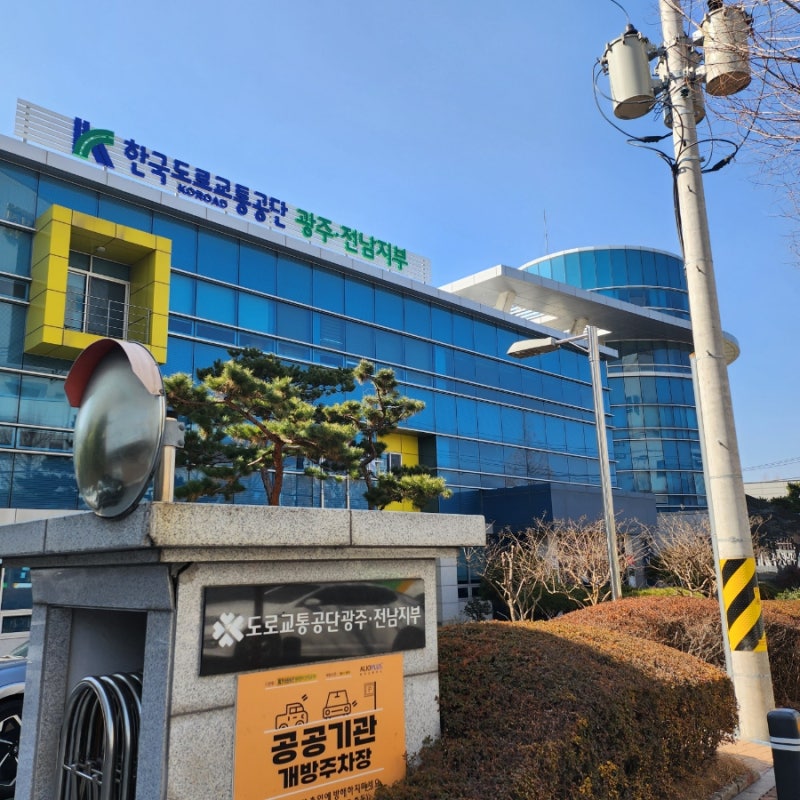 도로교통공단 운전면허 필기 아자잣! (+ 비용, 접수방법, 시간, 팁)
