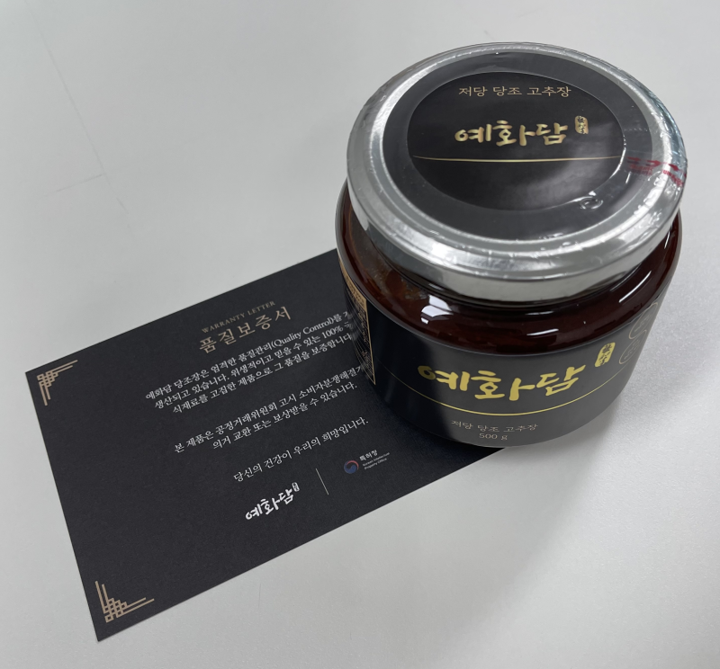 당뇨 고추장 추천 _ 혈당관리 추천 당조장