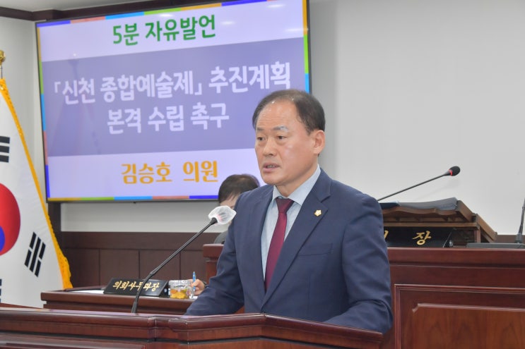  동두천시의회 김승호 의장, ‘신천 종합예술제’ 본격 추진 촉구
