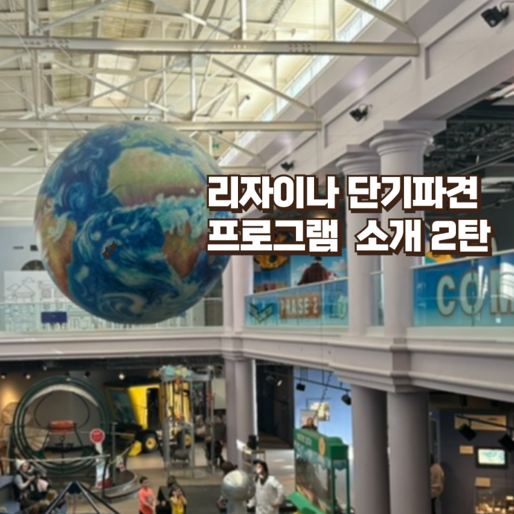 컬링, <b>다문화</b> 쇼케이스, 스포츠, 농구<b>관람</b>, 가라오케... 
