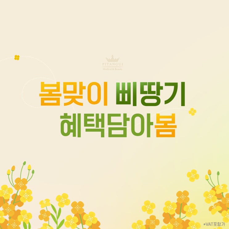  린뷰티 03월 프로모션 안내