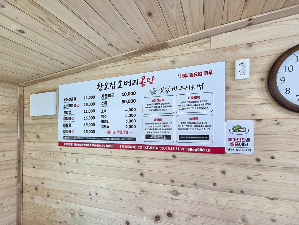 황토집소머리곰탕 사진 3