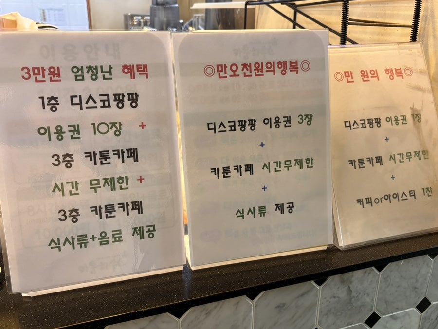 카툰하우스 사진 5
