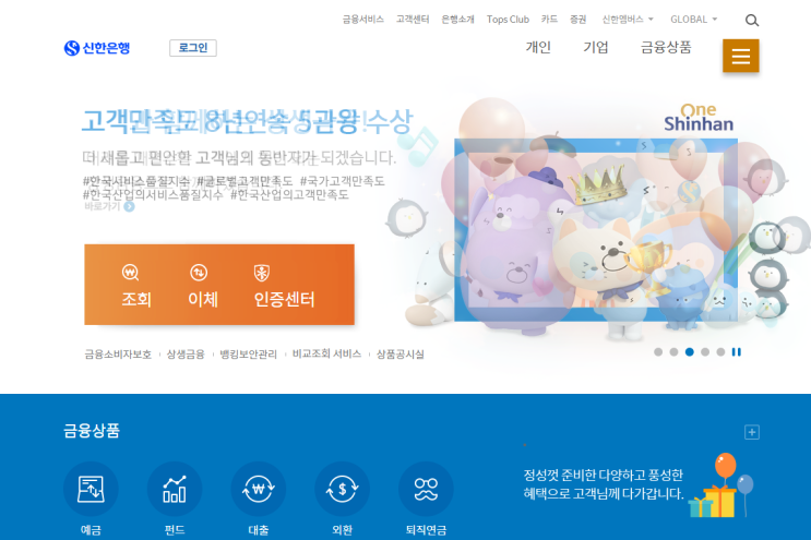 신한은행마이카대환대출 이용해서 금리낮추고 비용줄이세요
