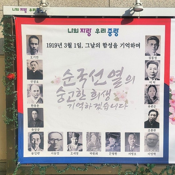  중랑구 삼일절 아이랑 가볼만한 곳 망우역사문화공원 무료셔틀