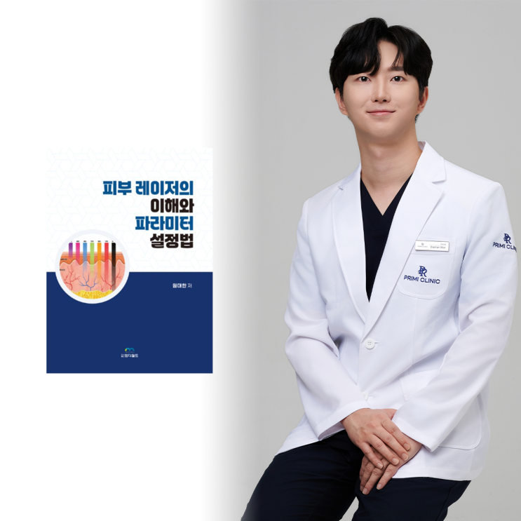  레이저제모 잘하는 곳, 3가지 필수 체크 포인트