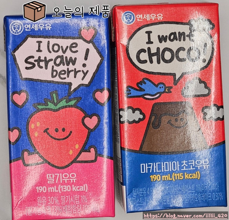  cu 편의점 연세우유 딸기맛, 마카다미아 맛 리뷰