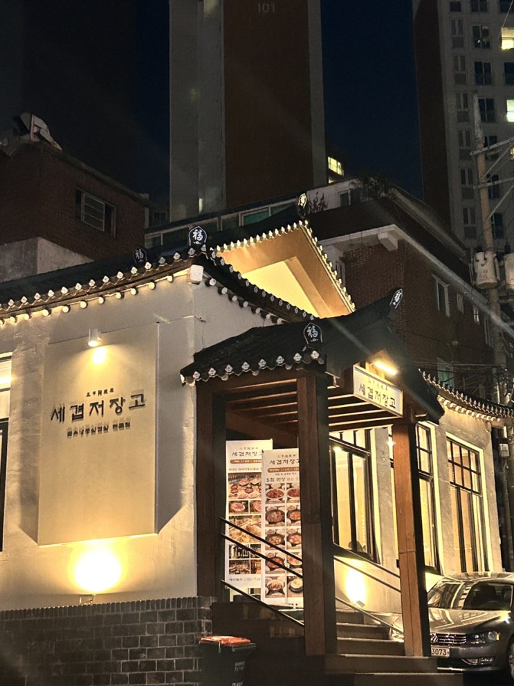  #SEOUL:마포 <세겹저장고> 용강동 맛집 마포고기 마포역고기집
