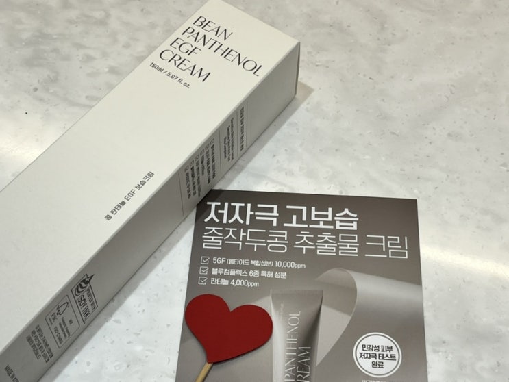  밀로차 콩판테놀 EGF 크림 사용 후기: 저자극 고보습 크림의 정석!