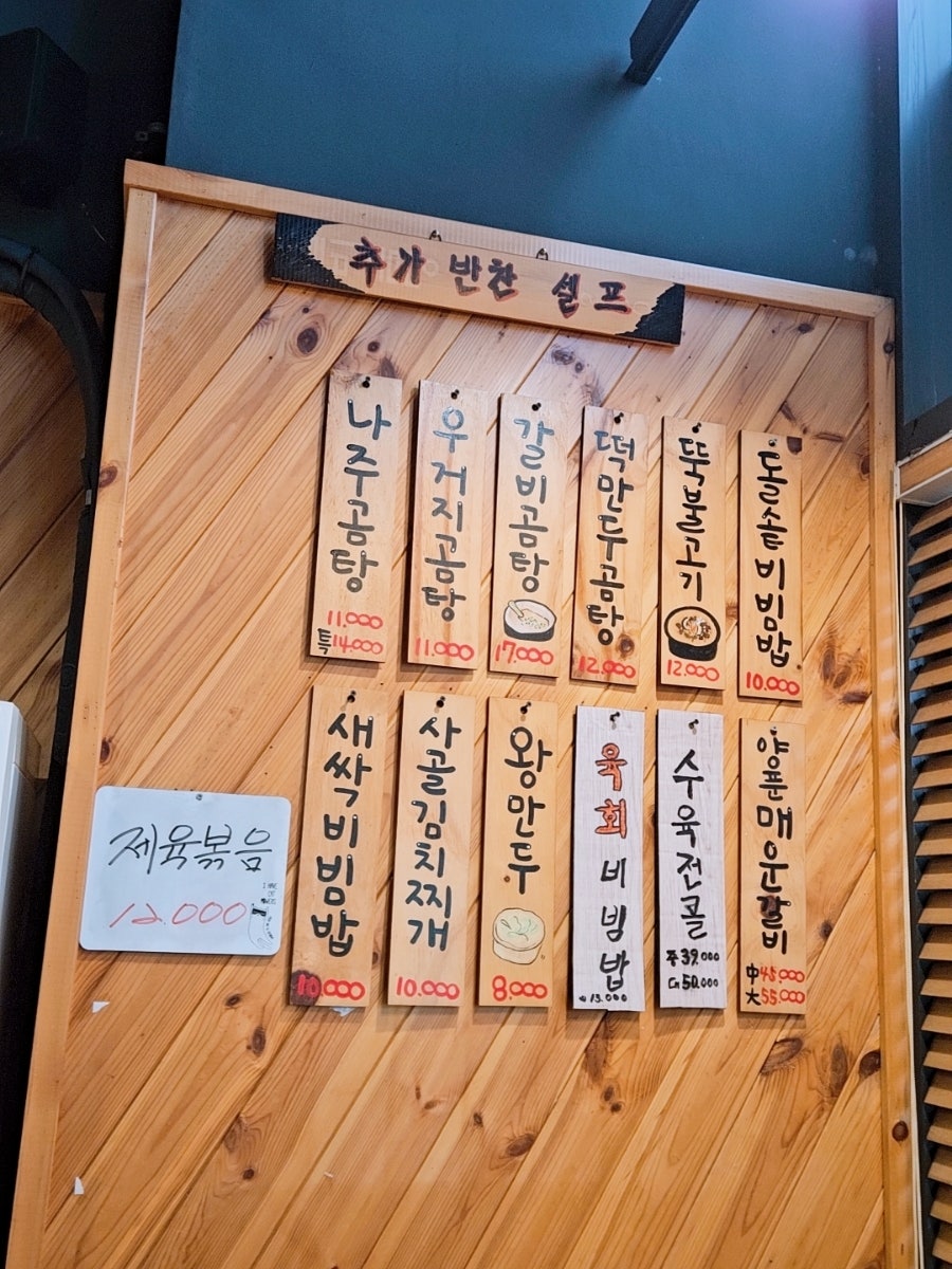 나주본곰탕 사진 5