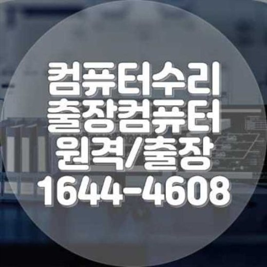  스케치업 엔스케이프 설치 방법과 출장 서비스 안내