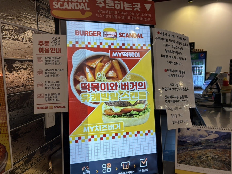 버거스캔들 함양점 사진 5