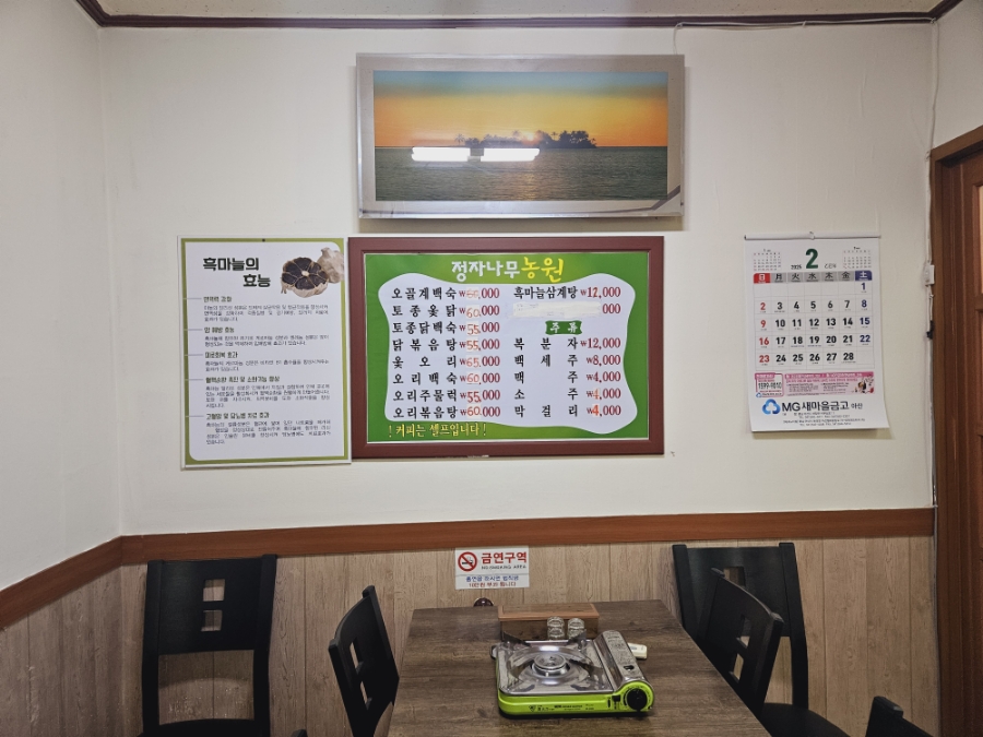정자나무농원 사진 6
