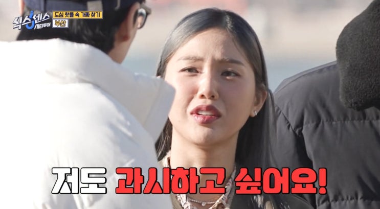 시티투어> 3회 3화 부산편 게스트 이선빈 <b>강태오</b>