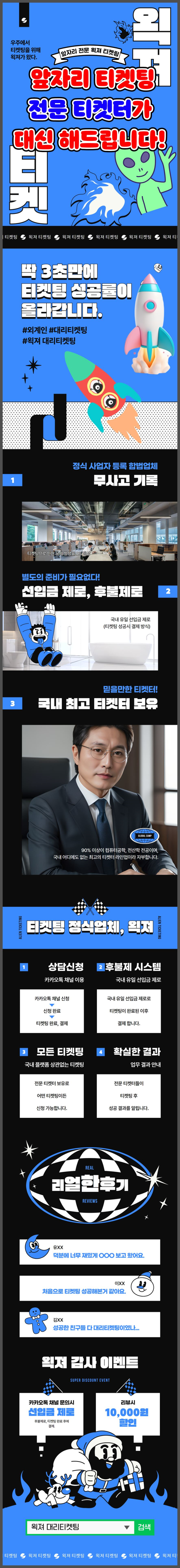 <<b>이미자 전통가요</b> 헌정 공연> “<b>맥</b>(脈)을 이음” 티켓오픈 안내