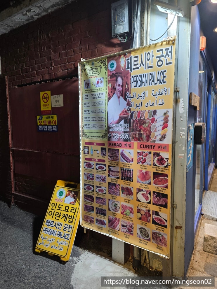  혜화 성대 맛집 페르시안궁전 n번째 방문함