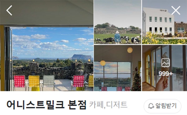 고향 제주본점 사진 2