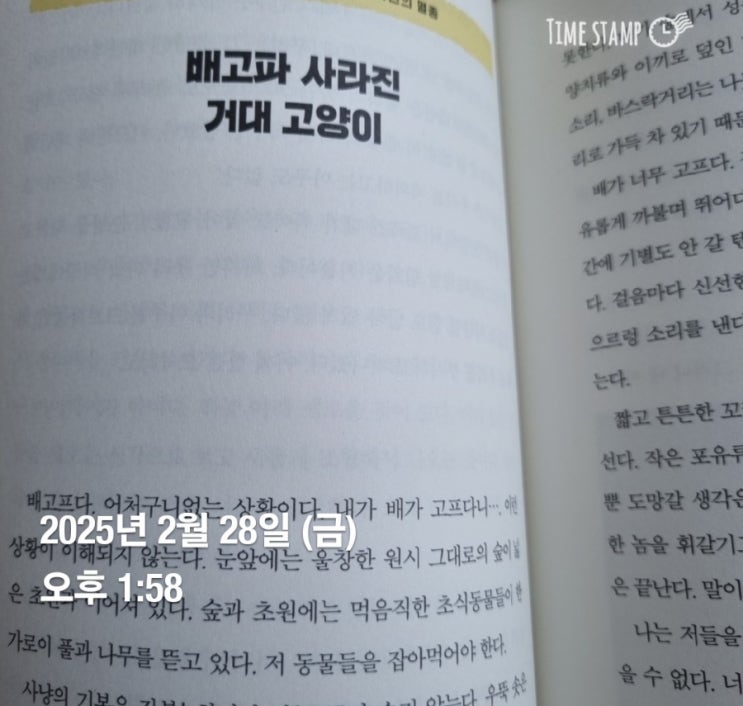  이정모 지음 찬란한 멸종
