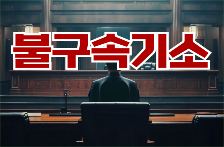 검찰, ‘<b>계엄 가담</b>’ <b>혐의</b> 김현태 707단장 등 군·경 9명... 