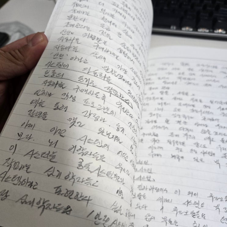  필사를 효과적으로 하는 방법 글씨로 배우는 마법~~!