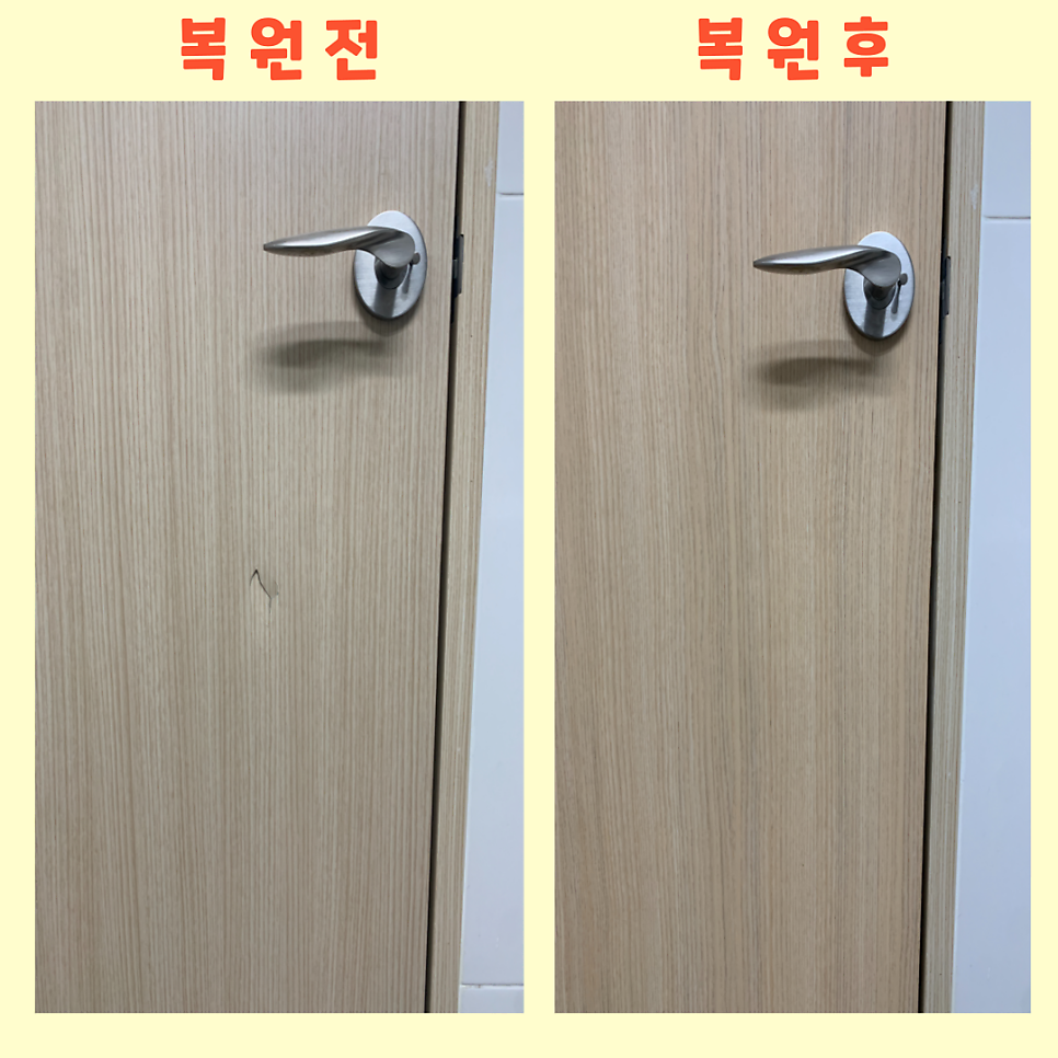 구멍난문보수 파손찍힌문복원수리 판교강남