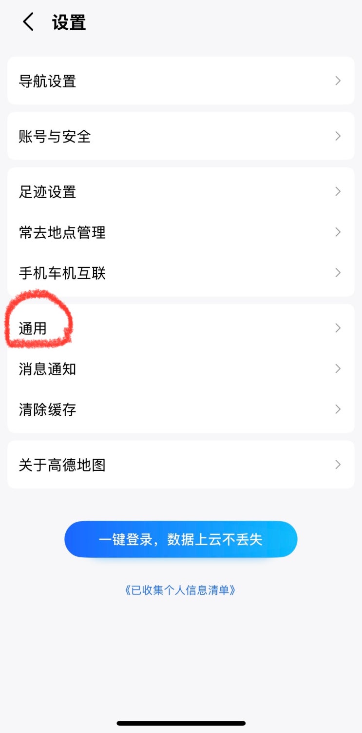  [2월 상하이] 여행준비② 중국필수어플 : 알리페이(본인인증, 교통카드 2인), 고덕지도, 트리플, 디즈니리조트