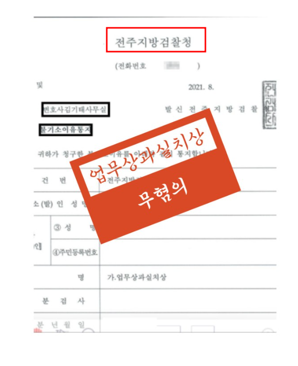 전주로펌 제대로 선임하려면 관련 사진