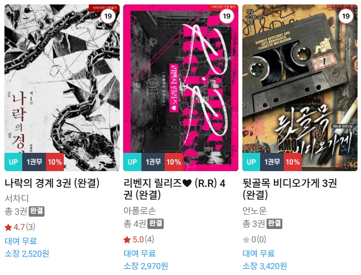 BL소설 신간) 25년 02월 27~28일 신간 BL소설 신간) 25년 02월 27~28일 신간