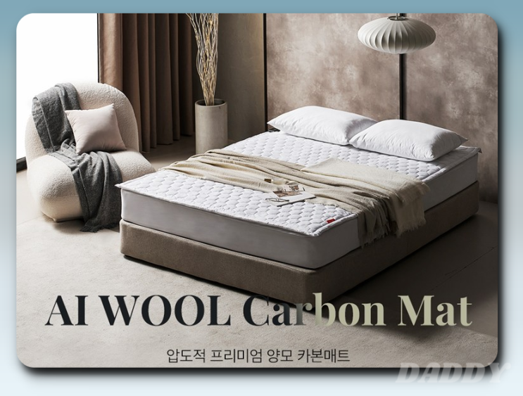 침대용탄소매트 셀리온 인공지능 양모 카본 탄소매트, 따뜻함의 차원이 다르다! 침대용탄소매트 셀리온 인공지능 양모 카본 탄소매트, 따뜻함의 차원이 다르다!