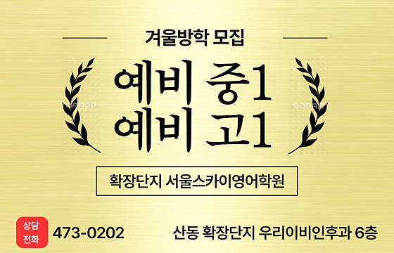 서울스카이영어학원 사진 5