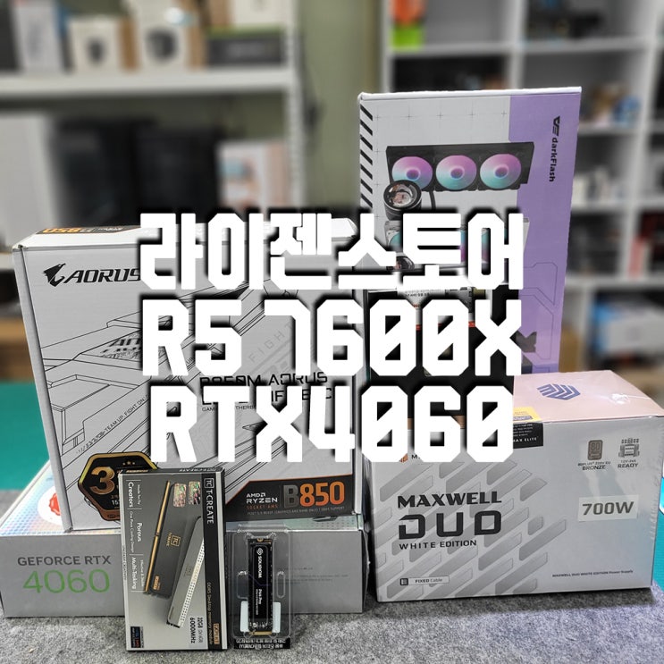  구미조립컴퓨터 Ryzen 7600X와 RTX 4060: 게이밍 PC의 달콤한 조합