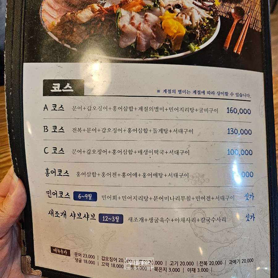 남도술상 금촌점 사진 6