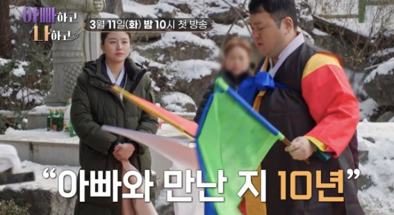 '아빠하고 나하고' 시즌2, 배우 겸 무속인 이건주의 눈물 어린... 