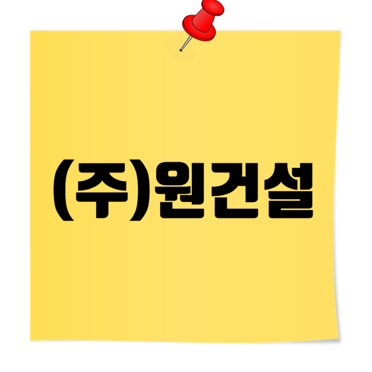  힐데스하임 원건설 채용 완전정복: 연봉부터 면접까지 핵심 정보!