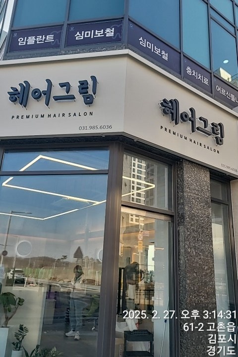 인천 서울 부천 사무실 구내공사 저렴한 곳