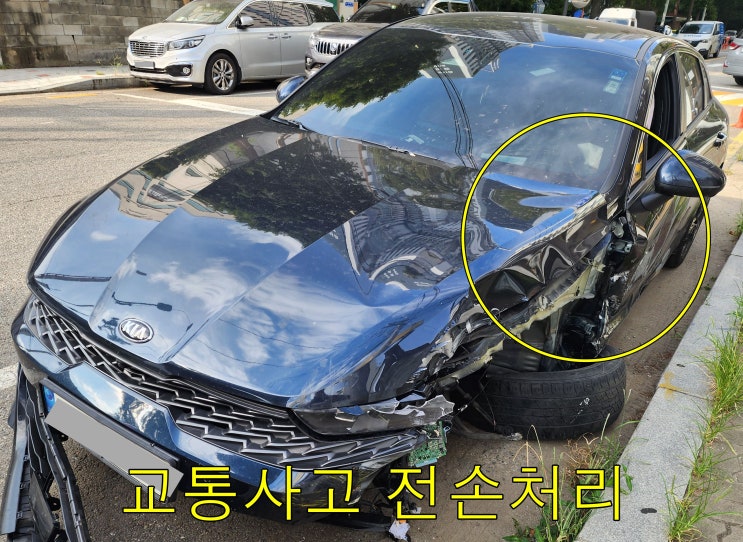  기아현대 의왕대물전손처리 군포사고차량폐차 안양자동차폐차 해드립니다