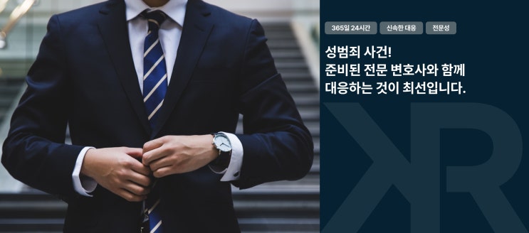  성범죄 전문 변호사의 성범죄 합의금