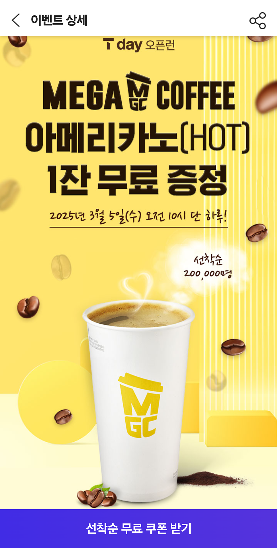 BHC치킨 대전성남천사점 사진 3