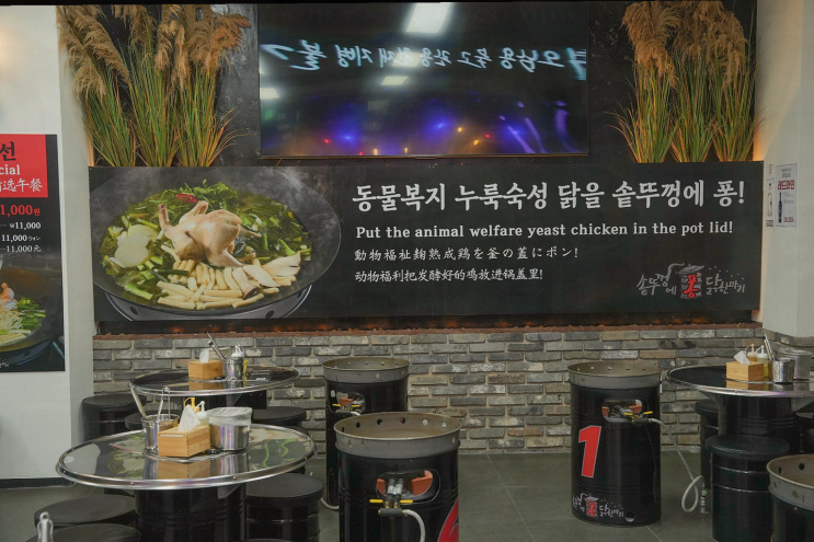  종로3가맛집, 비법 육수의 감칠맛을 느낄 수 있는 퐁닭한마리