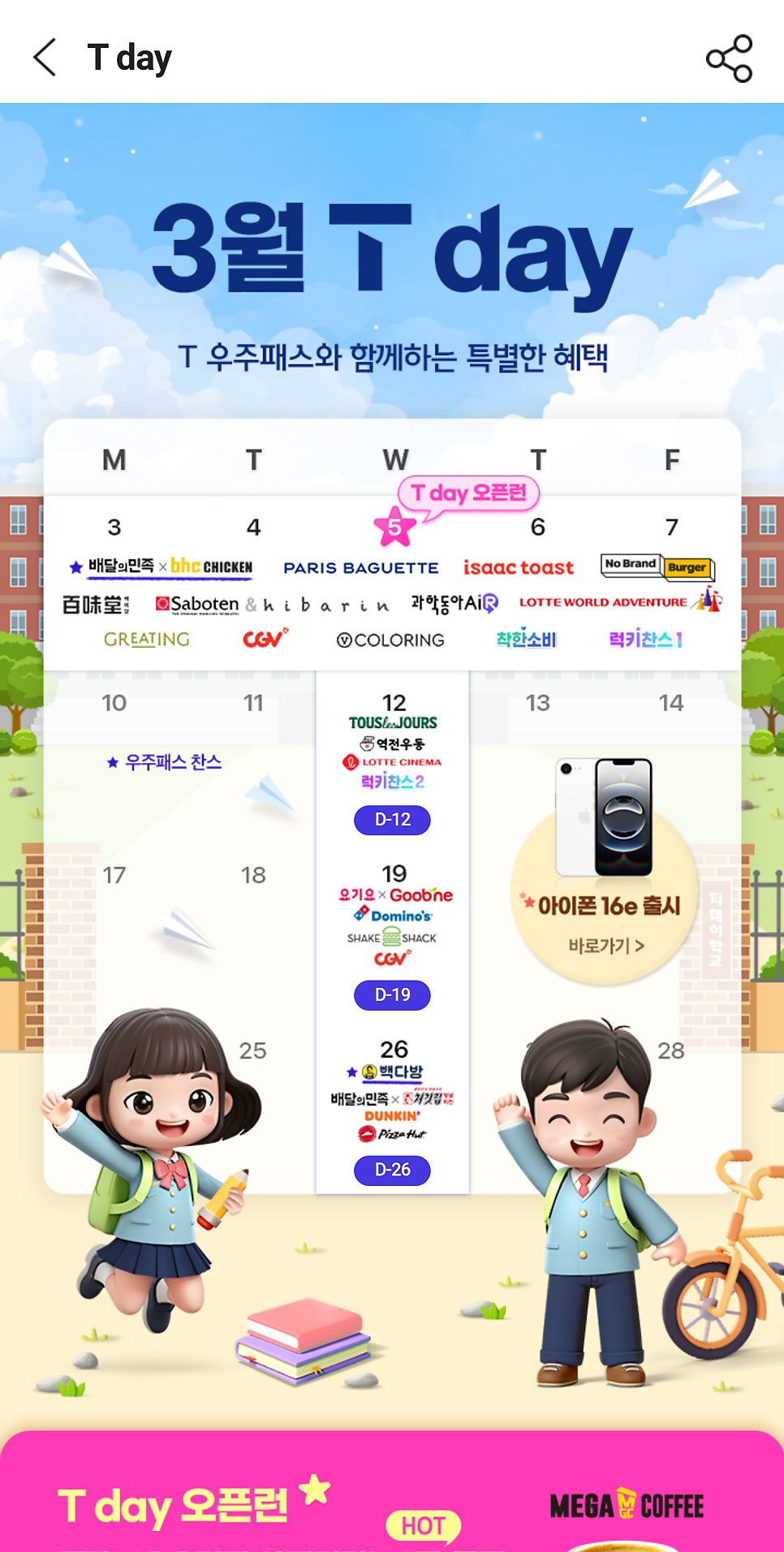 BHC치킨 대전성남천사점 사진 1