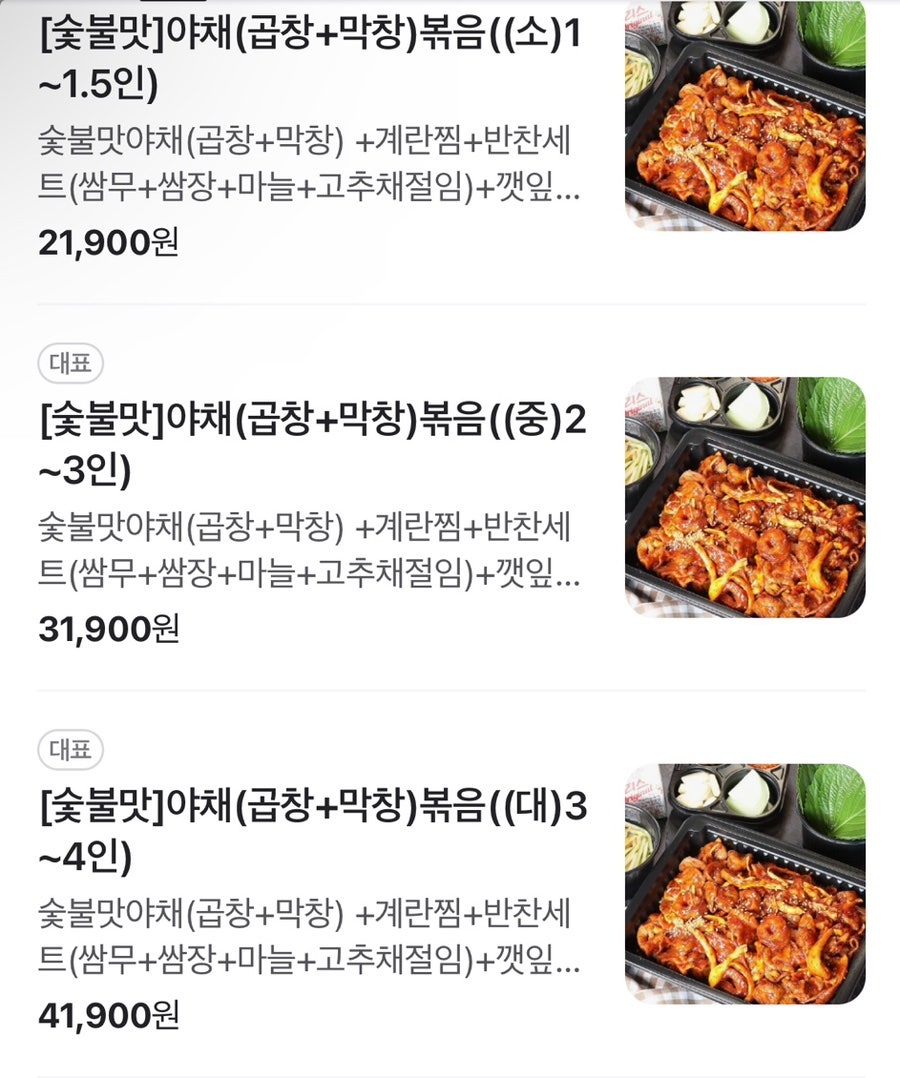 야심찬곱창 신영통점 사진 1