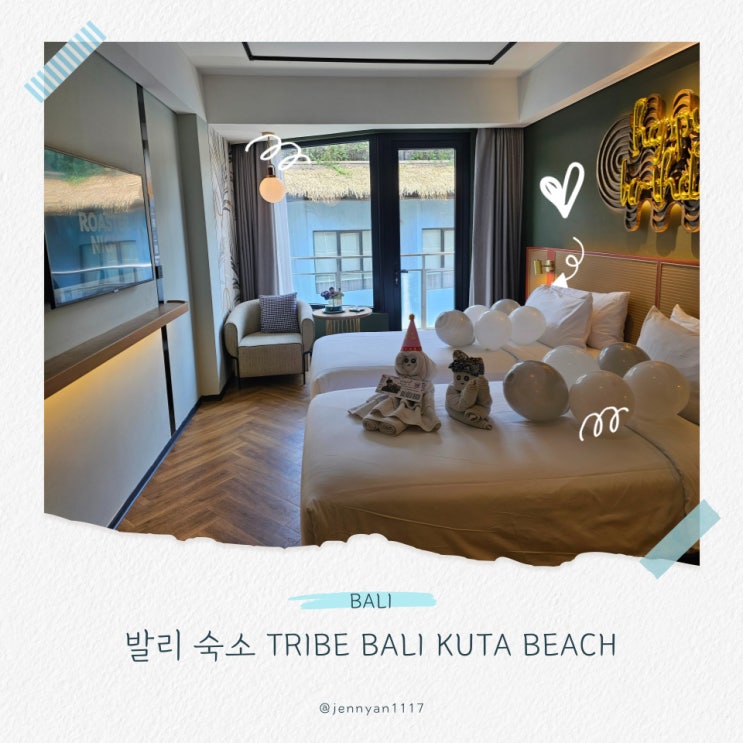  발리 숙소 트라이브 발리 꾸따 비치 트라이브 컴포드 발코니룸, 수영장, 피트니스