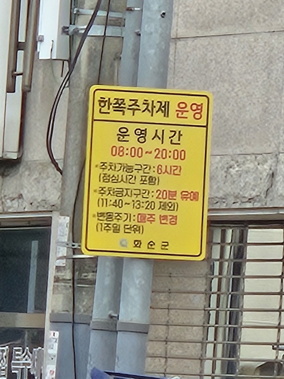동궁찜닭 화순점 사진 3