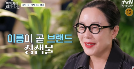 '백억짜리 아침 식사' <b>정샘물</b>, 싱가포르 럭셔리 대저택 공개!... 